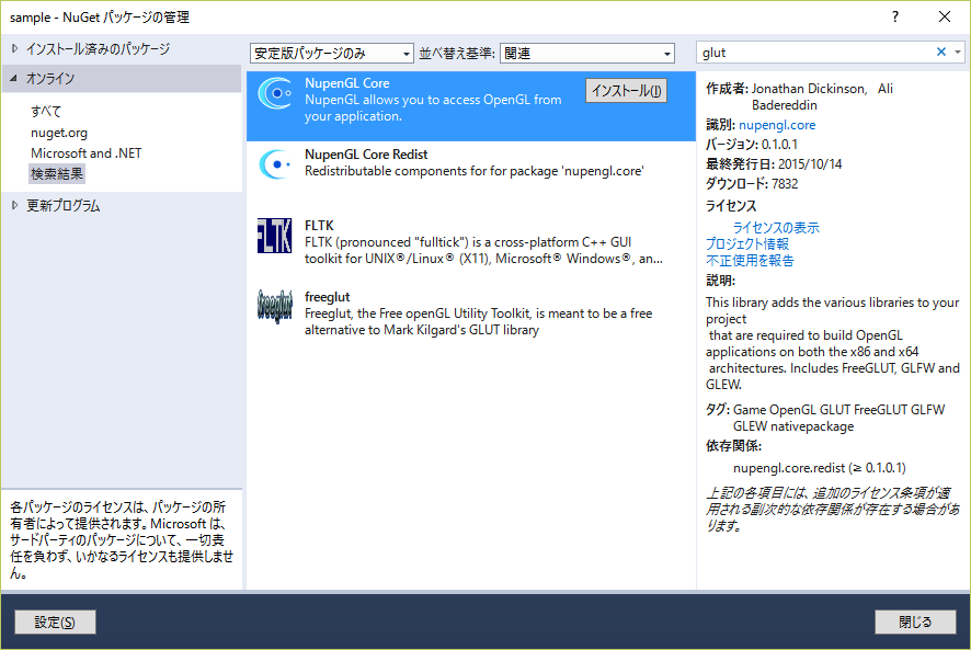 Nupengl Core のインストール
