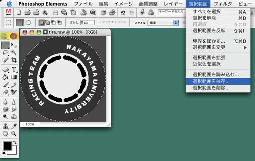 画像の必要な領域を選択