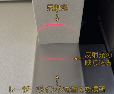 ヘアライン仕上げ面にレーザーポインタを当てた時の反射光