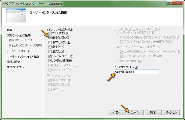 ユーザインタフェース機能
