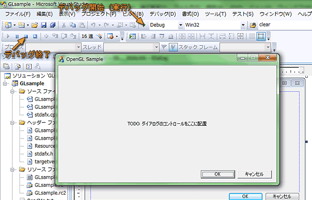デバッグ開始