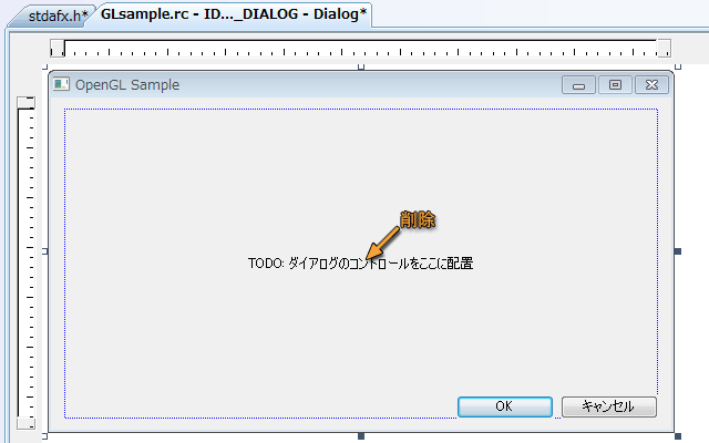 ダイアログの編集