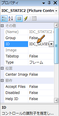 ピクチャコントロールの ID の変更