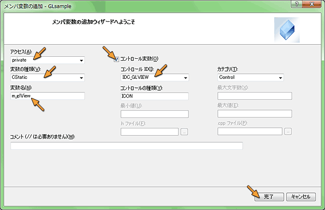 変数 m_glView の追加