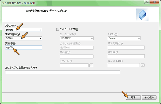 変数 m_pDC の追加