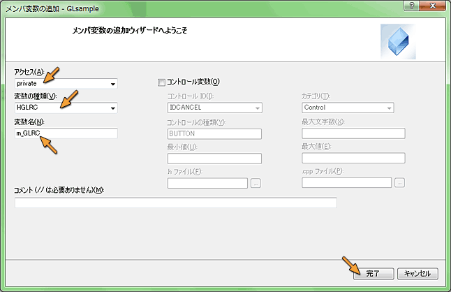 変数 m_GLRC の追加