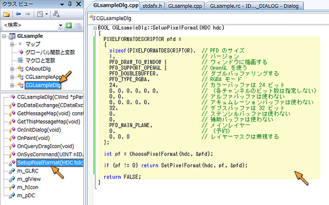 関数 SetupPixelFormat() の実装