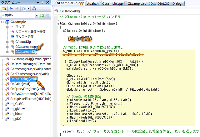 関数 OnInitDialog() の実装