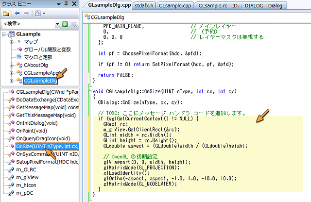 関数 OnSize() の実装