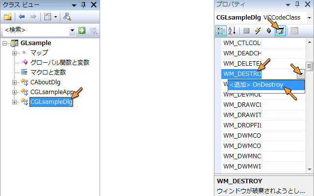 WM_DESTROY イベントハンドラの追加