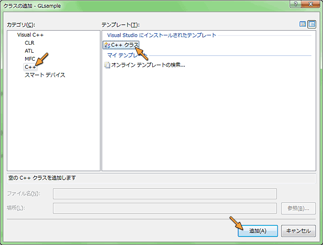 C++クラスのテンプレート
