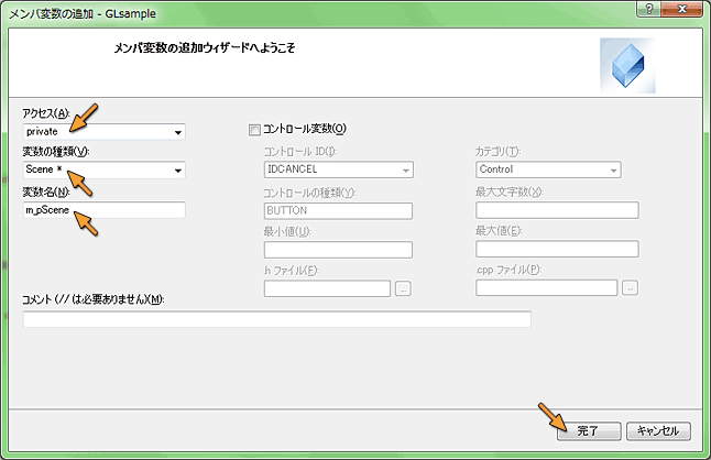追加する変数