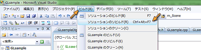 プログラムのビルド