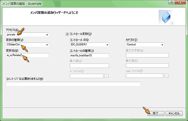 変数 m_xcRotateZ の設定