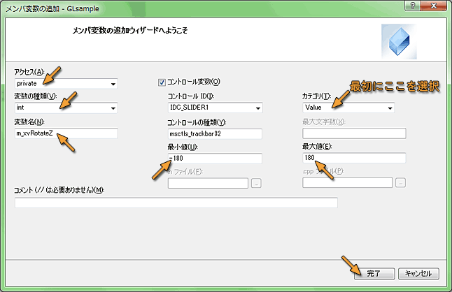 変数 m_xvRotateZ の追加