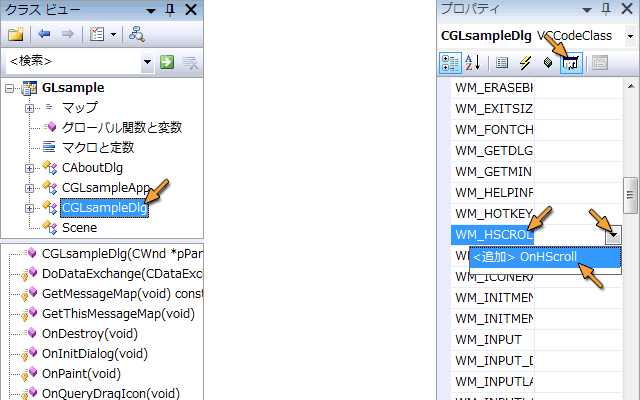 WM_HSCROLL イベントに対するハンドラの追加