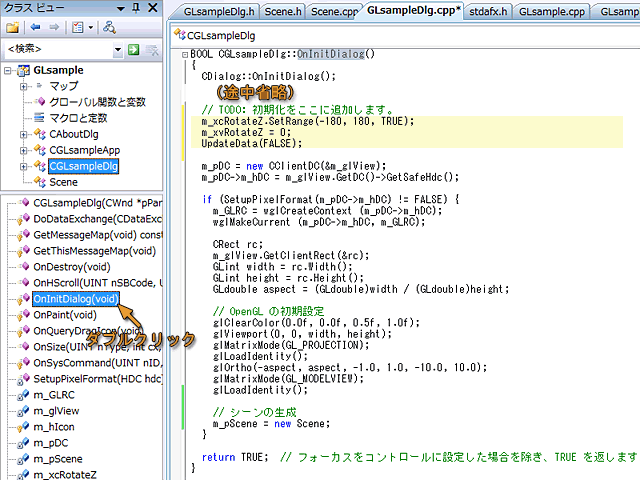 関数 OnInitDialog() の変更