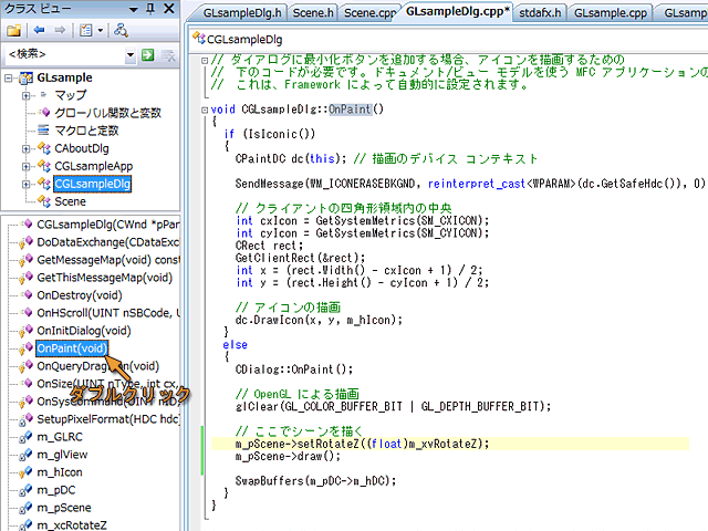 関数 OnPaint() の変更