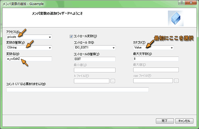 変数 m_xvEditZ の設定