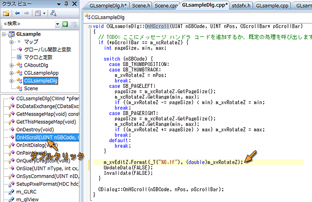 関数 OnHScroll() の変更