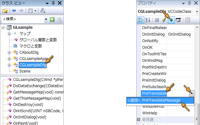 関数 PreTranslateMessage() のオーバーライド