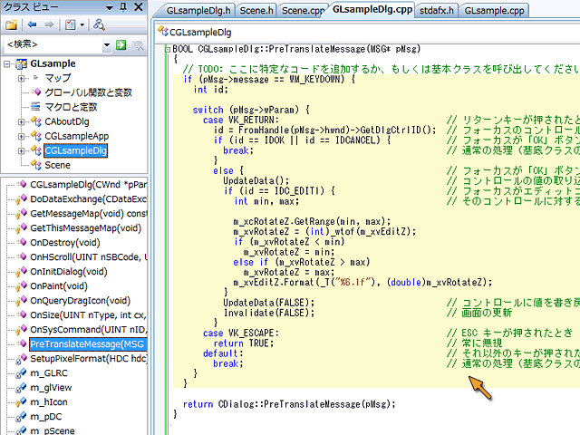 関数 PreTranslateMessage() の実装