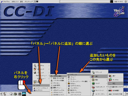 パネルにアイコンを追加する