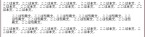 <BLOCKQUOTE>によるレイアウト