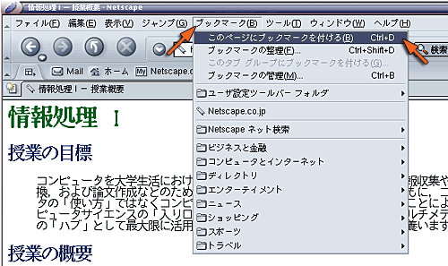 ブックマークに加える