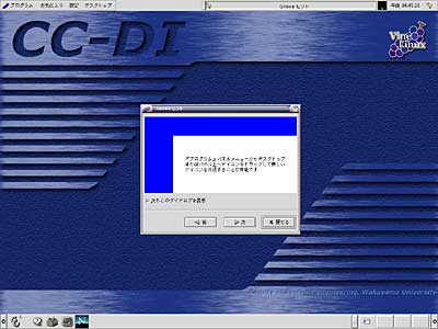 ログイン直後の画面