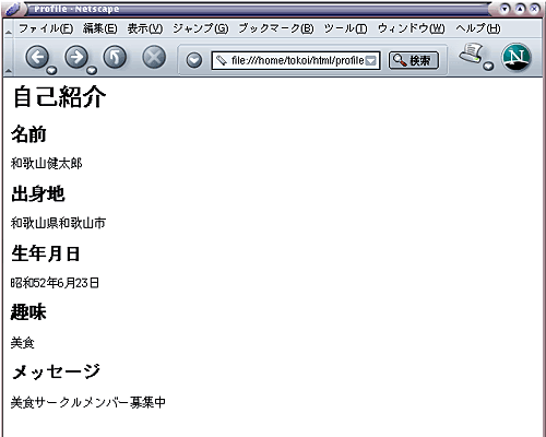 HTML ファイルの表示