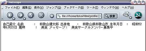 HTML ファイルの表示