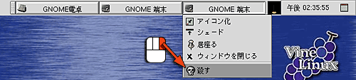 アプリケーションソフトウェアの強制終了