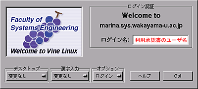 ユーザ名の入力
