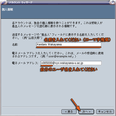 個人情報の設定