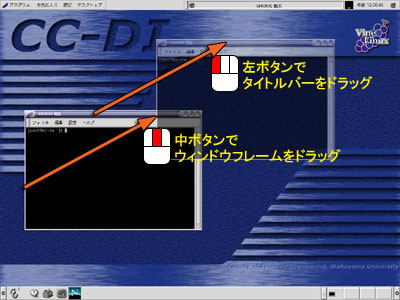 ウィンドウの移動
