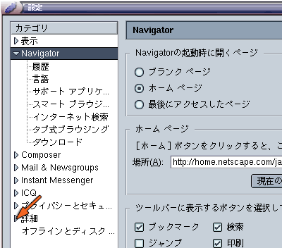 設定ダイアログ