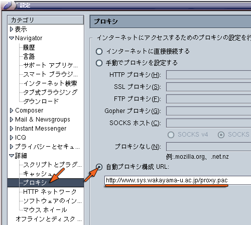 プロキシ設定