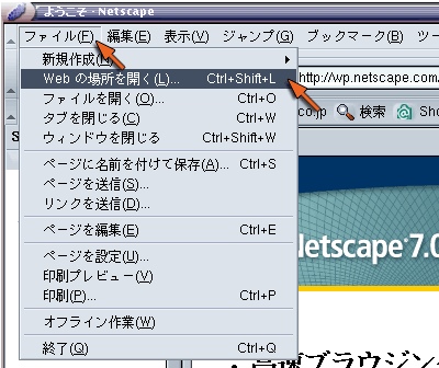 Webの場所を開く