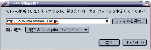 http://www.wakayama-u.ac.jp/ を開く