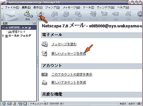 新しいメッセージの作成