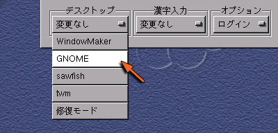 デスクトップの切り替え