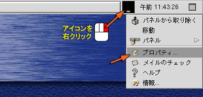 アプレットの設定を変更する