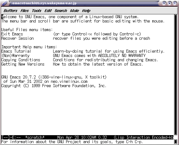 emacs の起動画面