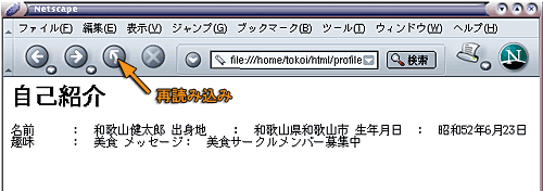 再読み込みボタン