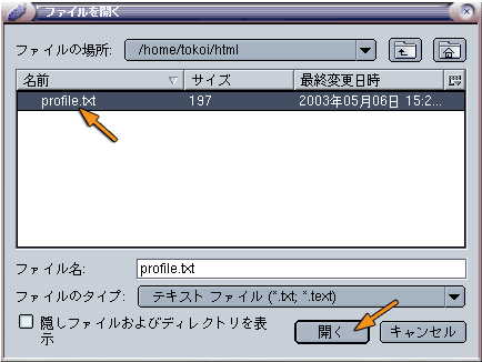 ファイルの選択