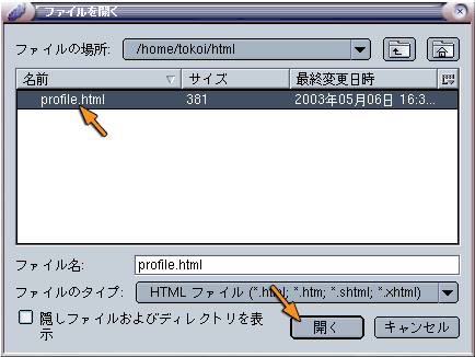 profile.html を開く