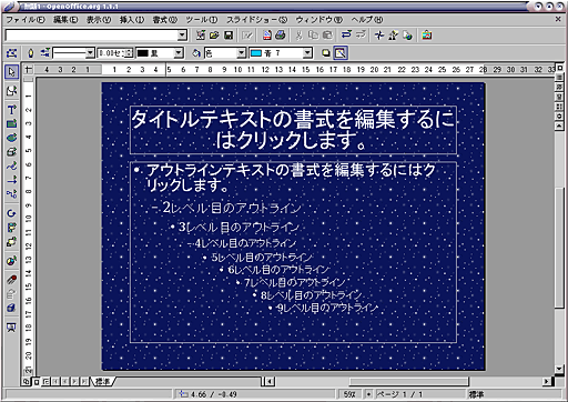 背景が設定されたマスター