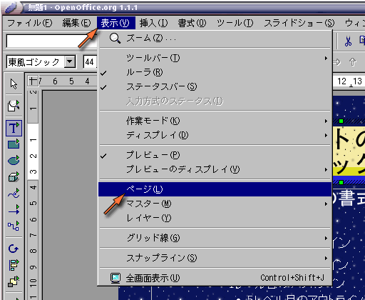 ページの編集に戻る