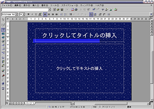 背景が設定されたページ